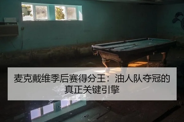 mai-ke-dai-wei-ji-hou-sai-de-fen-wang-you-ren-dui-duo-guan-de-zhen-zheng-guan-jian-yin-qing-3-902.jpg