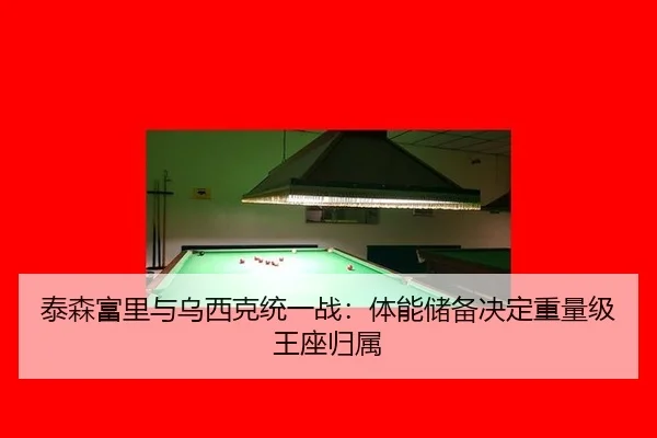 tai-sen-fu-li-yu-wu-xi-ke-tong-yi-zhan-ti-neng-chu-bei-jue-ding-zhong-liang-ji-wang-zuo-gui-shu-2-348.jpg